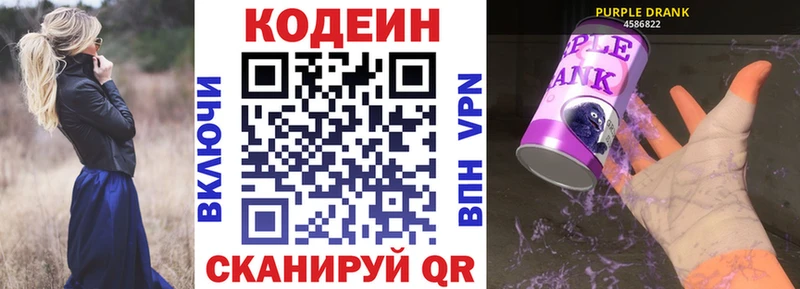 OMG рабочий сайт  Оленегорск  Codein Purple Drank 