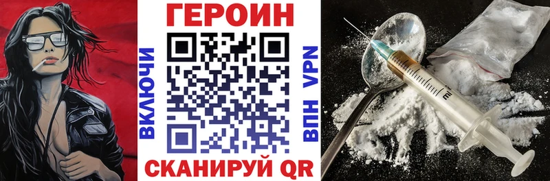 Героин VHQ  наркота  Оленегорск 