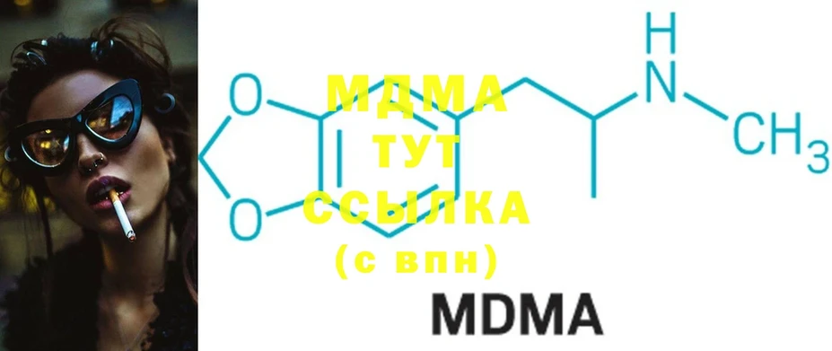 МДМА crystal Оленегорск