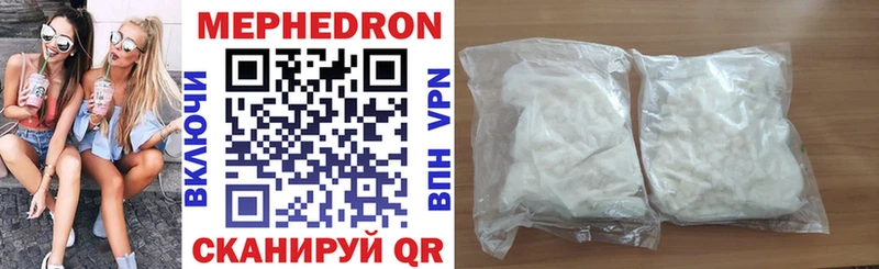 Меф mephedrone  купить наркоту  даркнет какой сайт  Оленегорск 