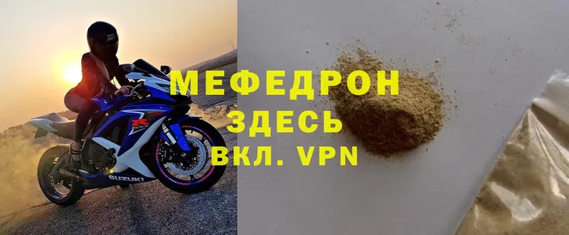 МЕФ mephedrone  Оленегорск 